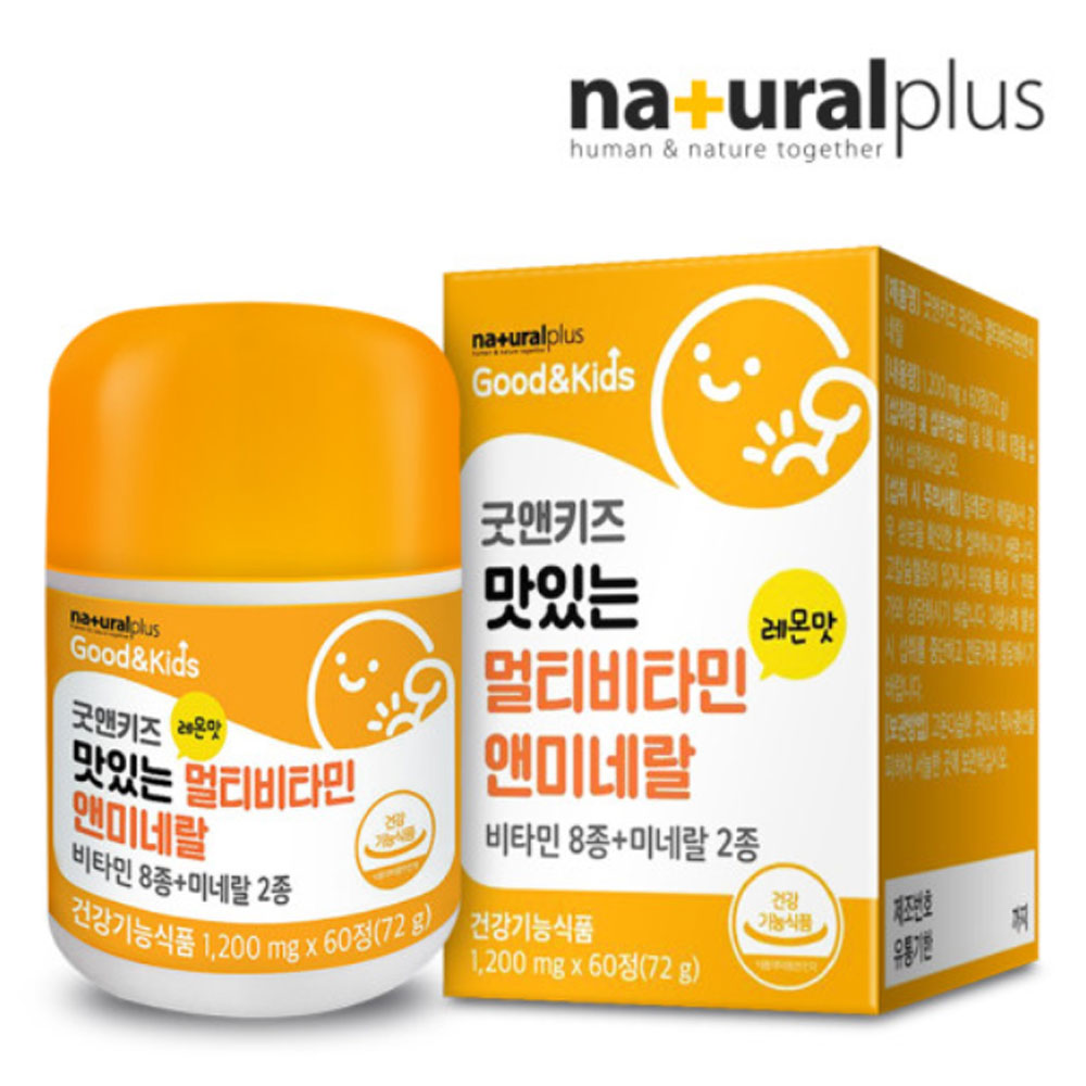 네추럴플러스 굿앤키즈 맛있는 멀티비타민&amp;미네랄 2개월분(60정)