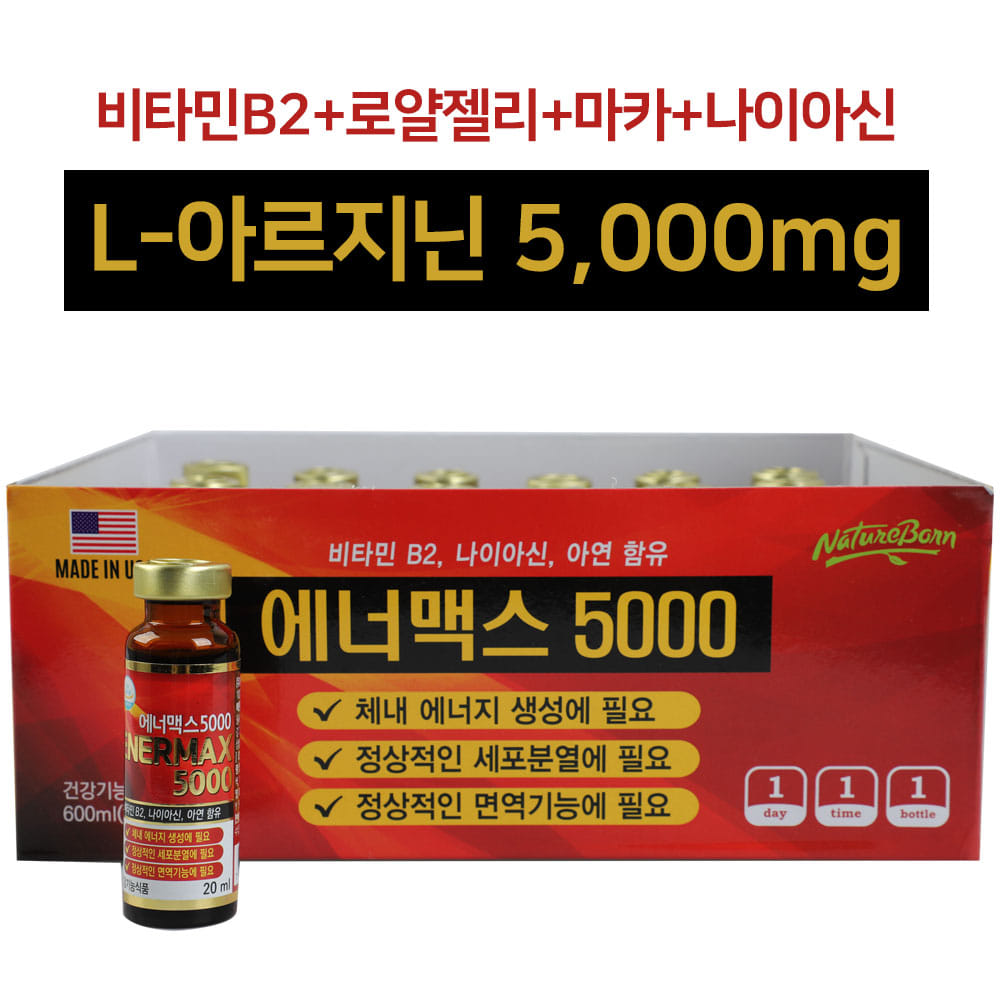 [약국전용] 에너맥스5000 20ml 30병