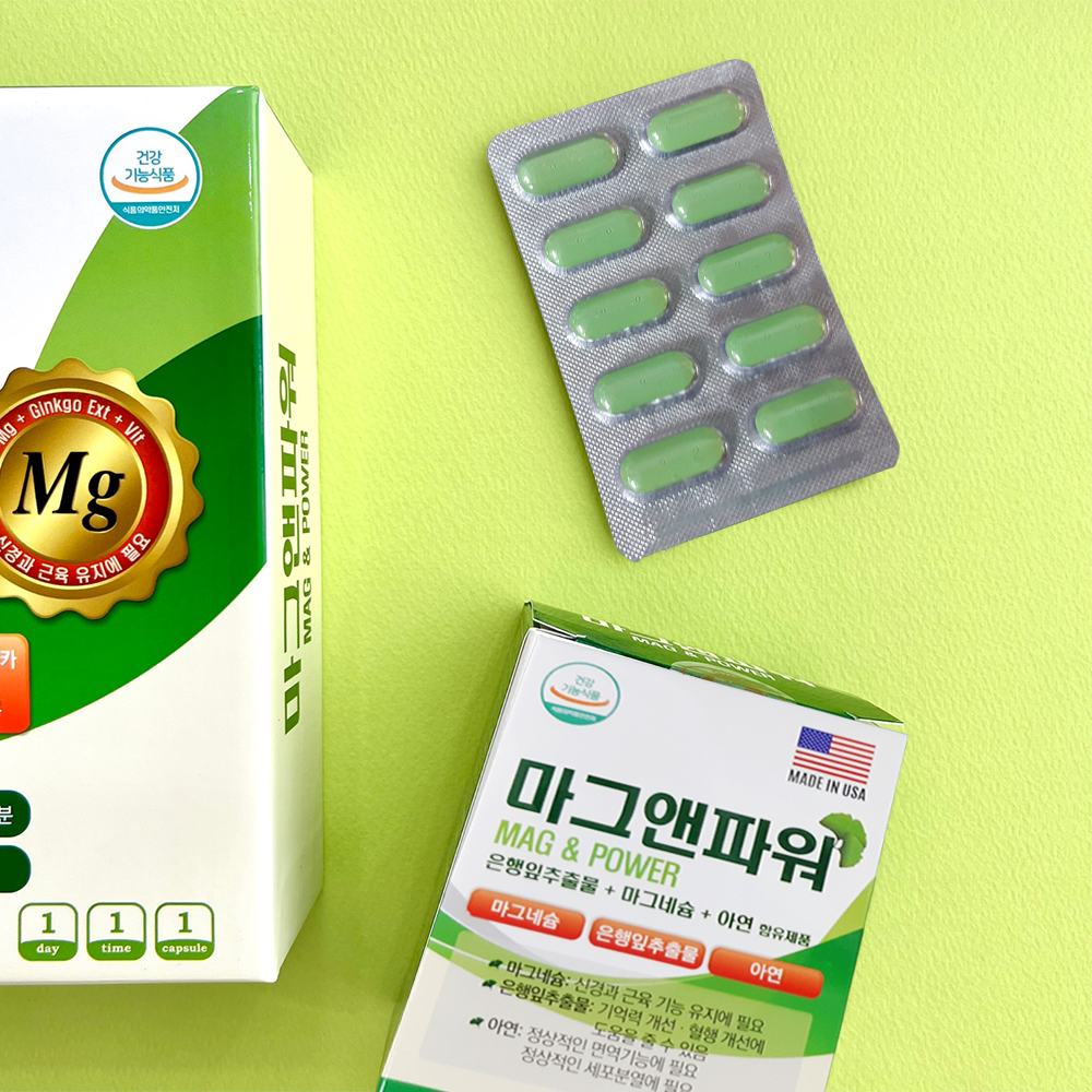 [약국] 마그앤파워 마그네슘 영양제 2개월분/4개월분